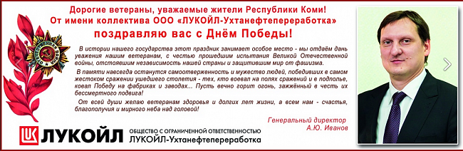 лукойл